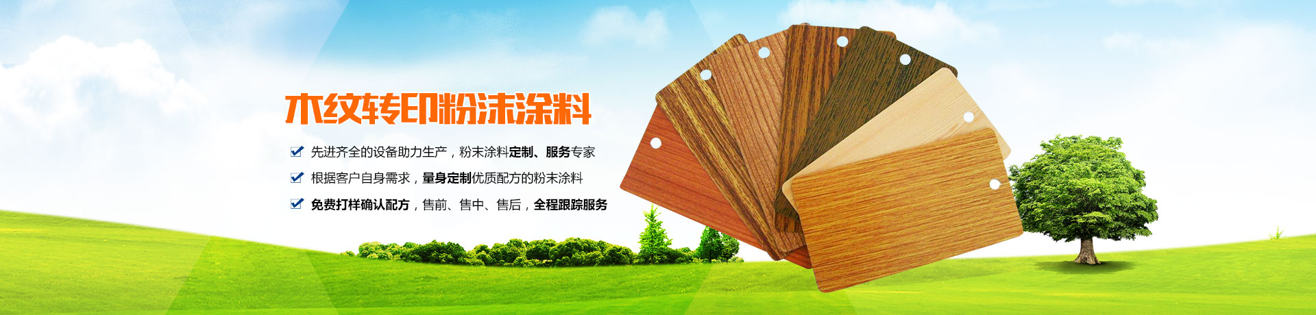 湖南固涂環(huán)?？萍加邢薰綺澧縣粉末涂料生產(chǎn)|澧縣涂料研發(fā)|粉末噴涂設(shè)備